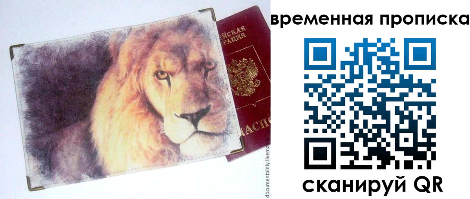 временная регистрация для школы в Сергиевом Посаде
